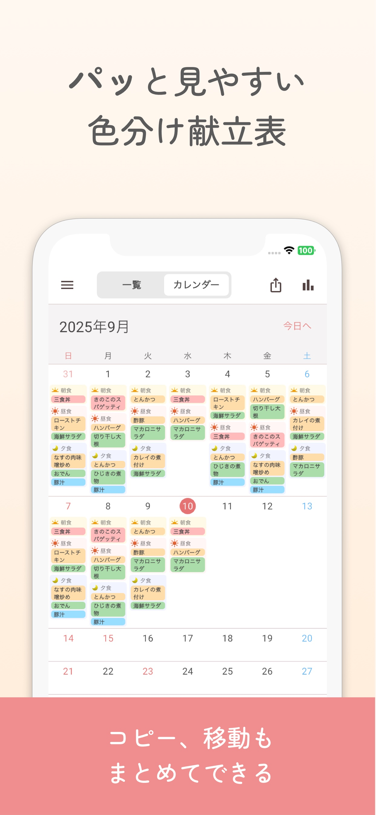 スクリーンショット