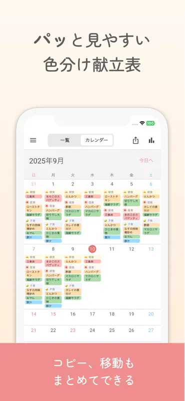 レピモ｜レシピ管理・献立表＆買い物リスト screenshot 2 of 8