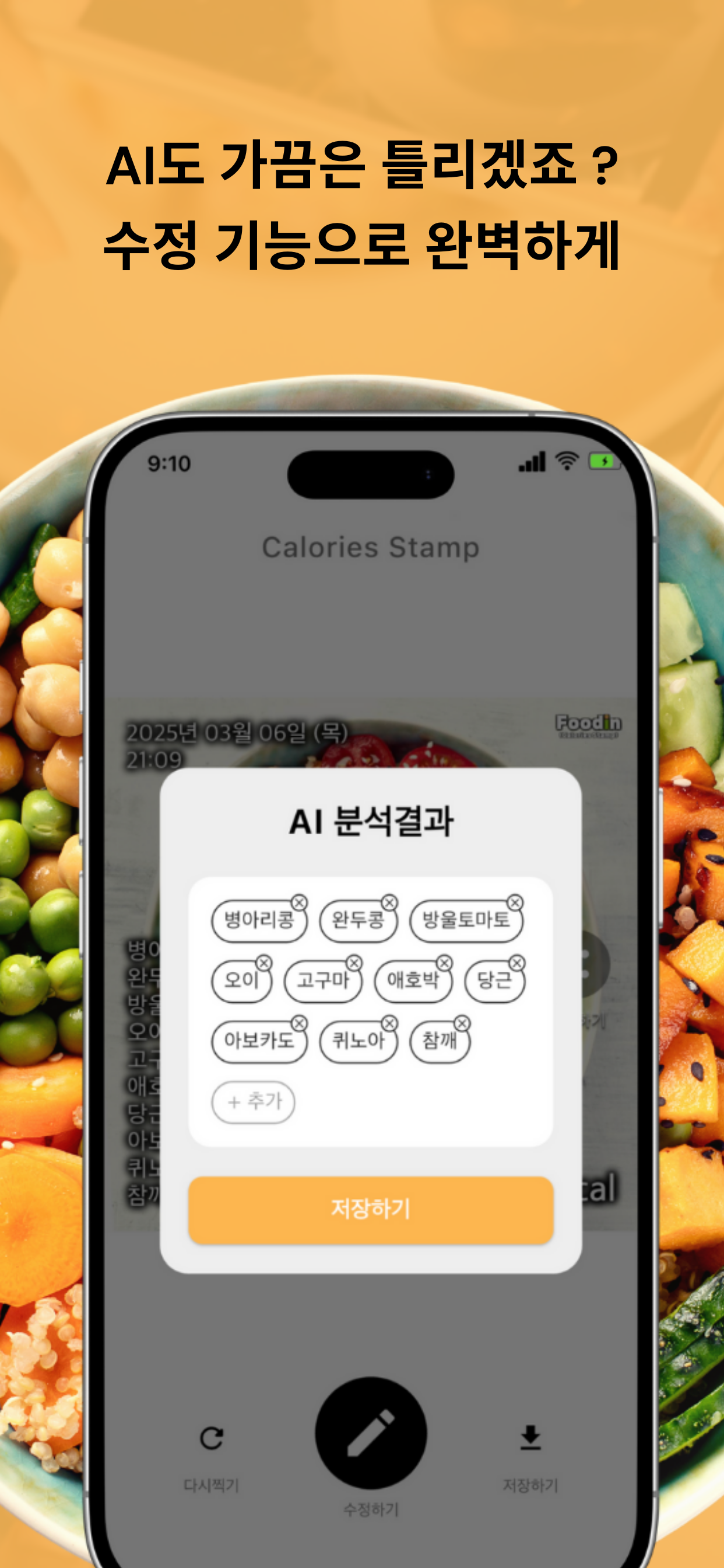 Foodin screenshot 3