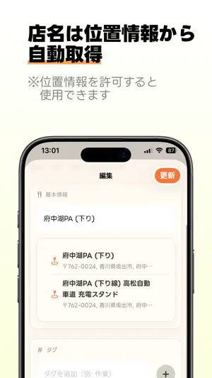 Misememo screenshot 4