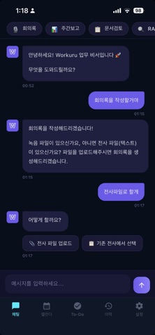 Workuru screenshot