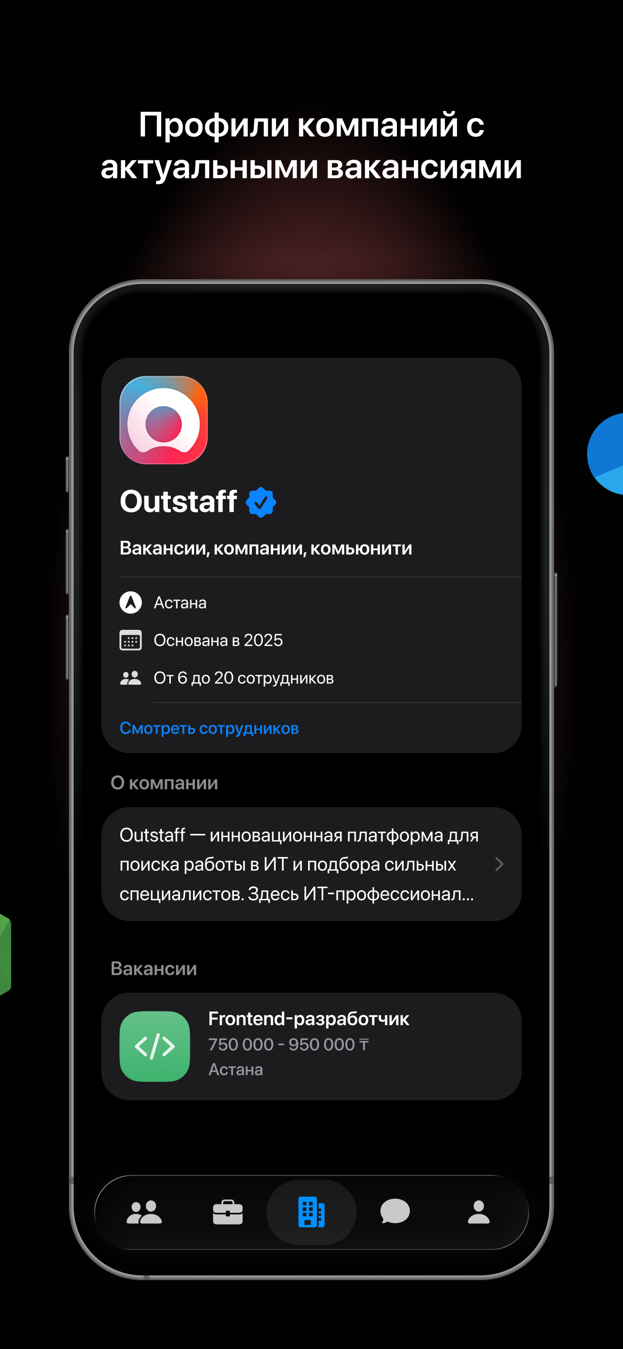 Outstaff: поиск работы в IT screenshot 4