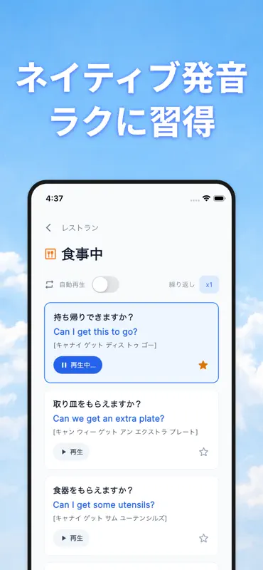 旅行英語 - トラベル必須フレーズ ・ 基礎英会話 screenshot 5 of 5