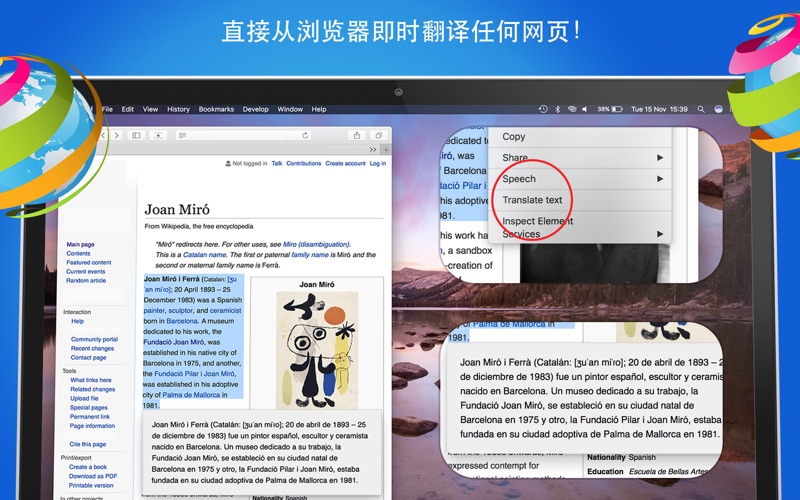 Safari 翻译器 . 翻译网页、网站、文本语言 screenshot