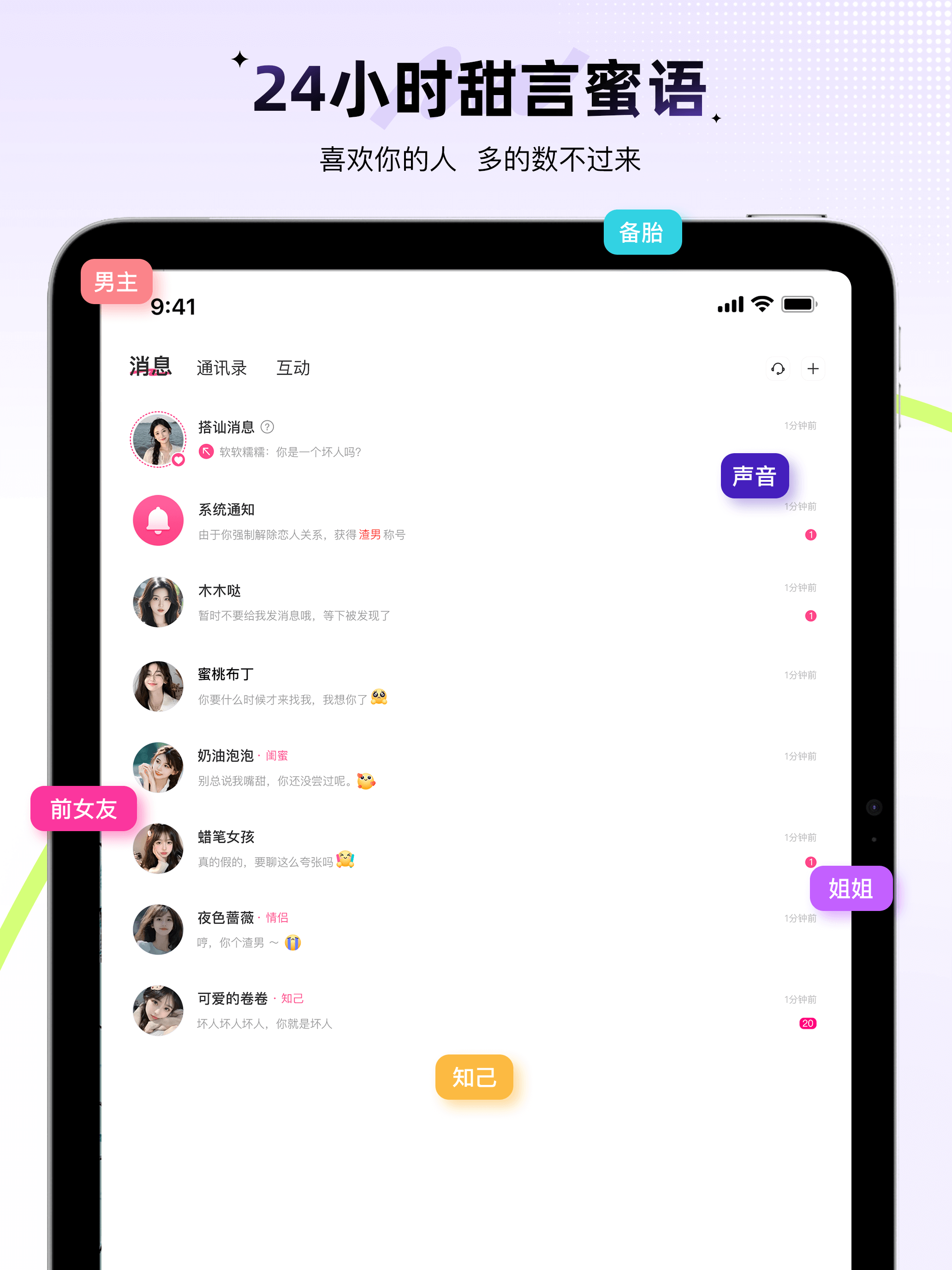https://is1-ssl.mzstatic.com/image/thumb/PurpleSource221/v4/3b/7e/8e/3b7e8ee5-251c-16a6-f962-2fb1dc6f44e8/_U4e0a_U67b6_U56fe4@1x.png/2064x2752.png