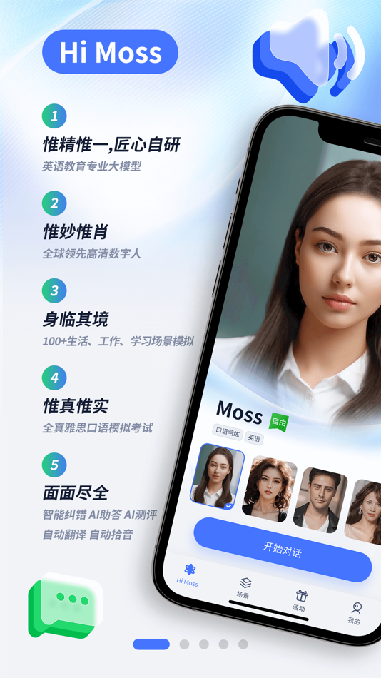 Hi Moss - AI外教练口语学英语出国雅思一对一 - 3.0.2 - (iOS)