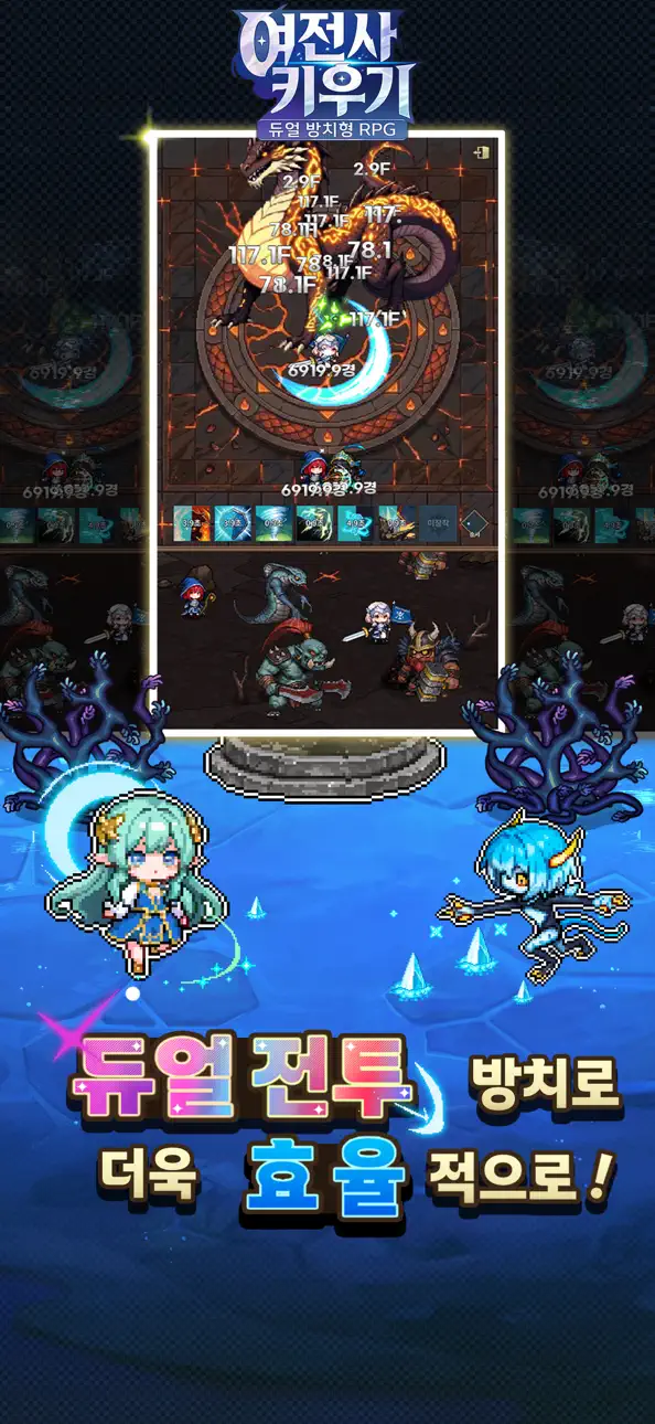 Raising a Female Warrior: Dual Idle KR / 여전사 키우기 : 듀얼 방치형 iOS Mod IPA screenshot 4 - iOS game interface