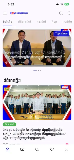 TVK App screenshot 1