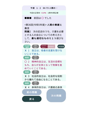 介護福祉士過去問＜国試対策Ｐシリーズ＞のおすすめ画像5