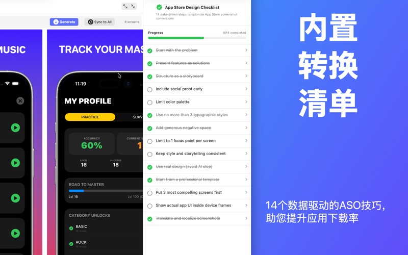 AppScreen Studio: 应用截图与样机制作 screenshot