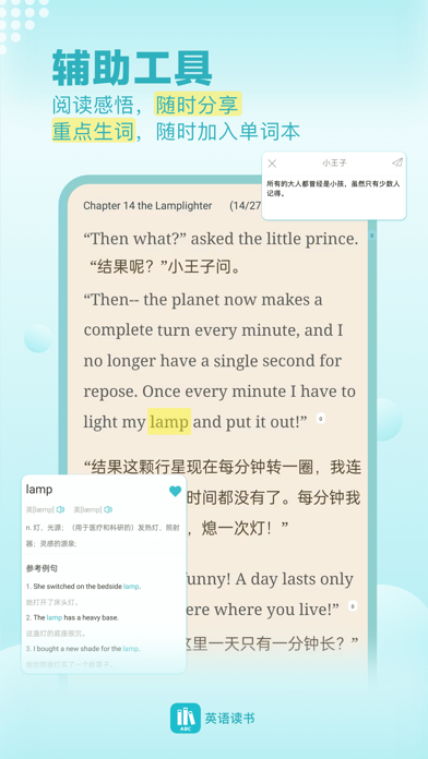 英语读书-Novels &Stories reader iPhone screenshot 5 - Education app