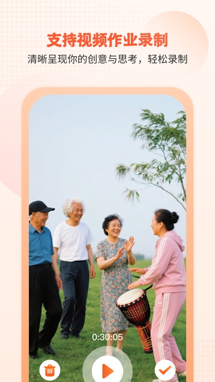 开开华彩 screenshot-4