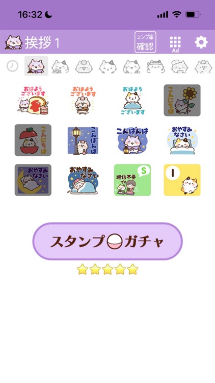 スタンプ＠チャーミングなシニア猫