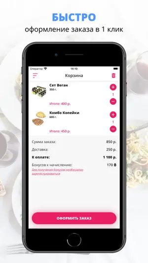 Быстро.Дешево.Вкусно screenshot 3