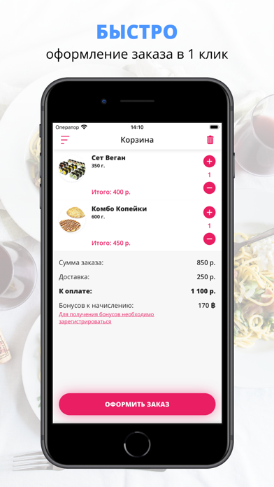Быстро.Дешево.Вкусно iPhone screenshot 3 - Food & Drink app