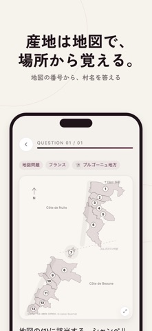 Sommelière｜ソムリエ試験対策クイズ screenshot 8