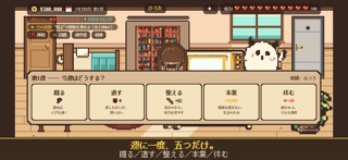 個人開発、破産までの日々 screenshot 2