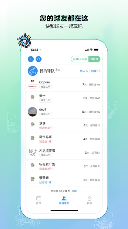 小白球 screenshot-4