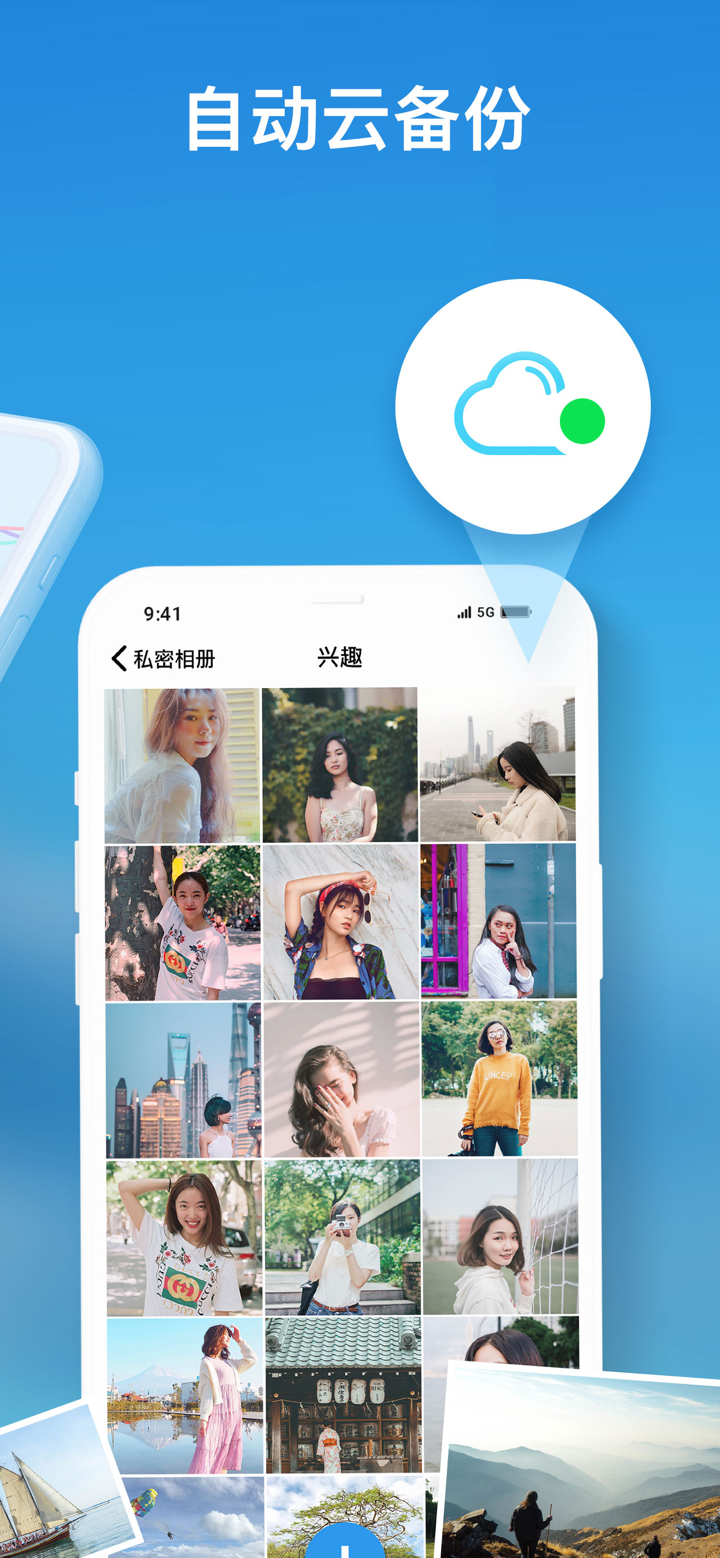 PV私密相册管家 screenshot 2