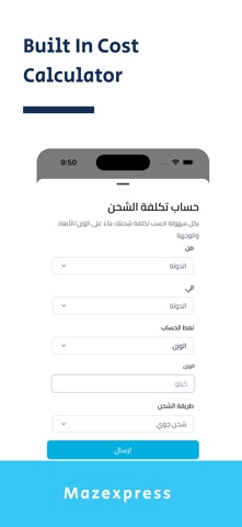 Mazexpress Screenshot 4 of 5