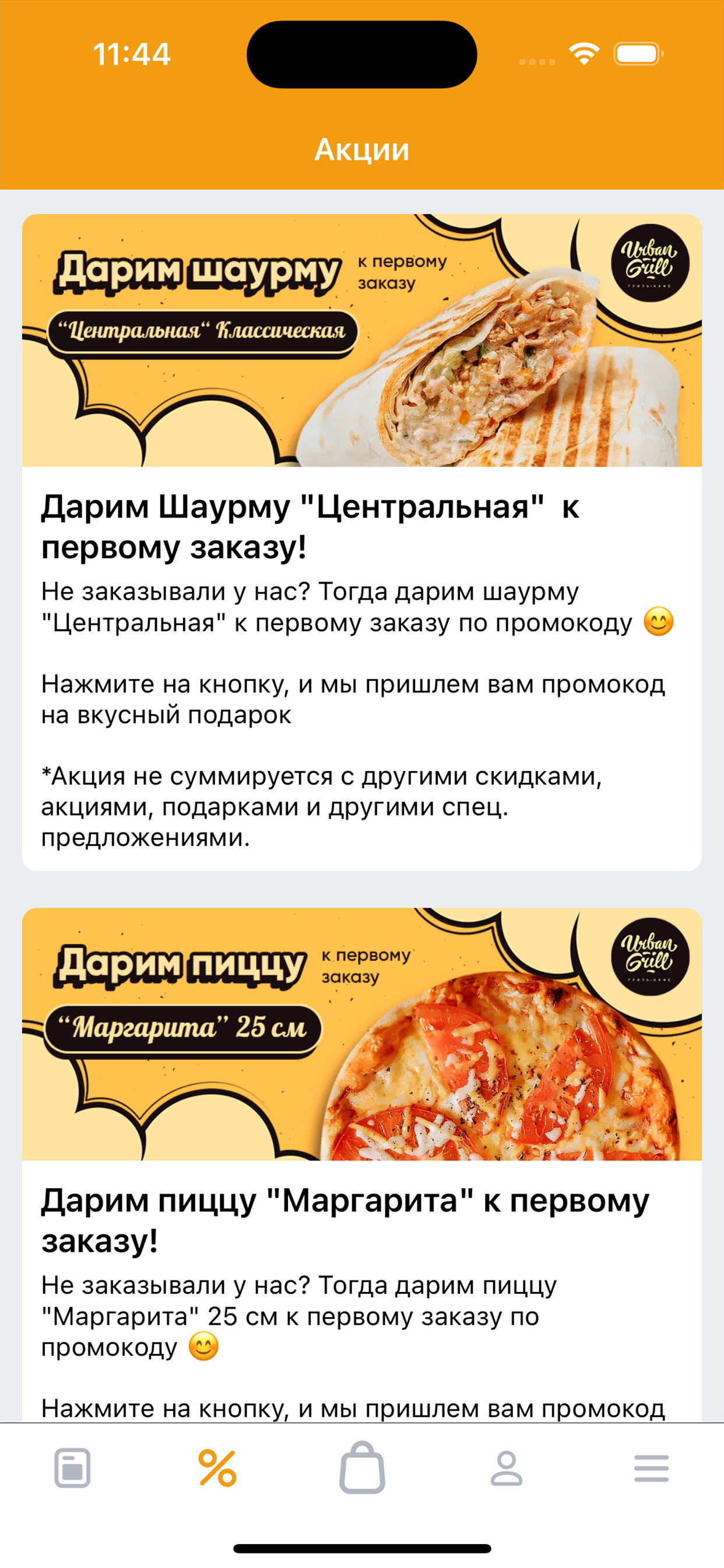 Урбан Гриль | Кемерово