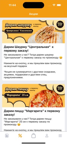 Урбан Гриль | Кемерово screenshot