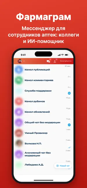 Фармаграм screenshot 1