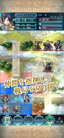 ファイアーエムブレム ヒーローズ - 戦略RPGの金字塔 のスクリーンショット
