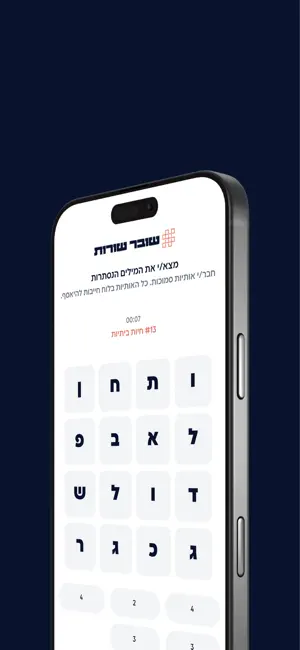 שוברים שורות screenshot 1
