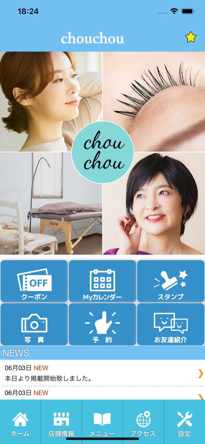 chouchou【シュシュ】