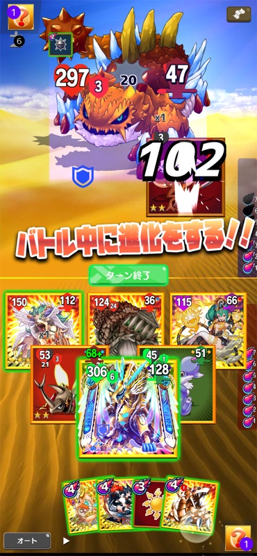モンバト：モンスターカードバトル screenshot 5