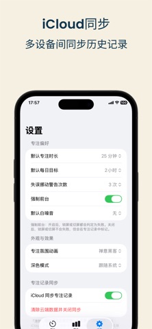 应用截图 3