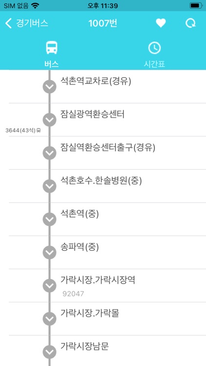 경기버스 - 버스 도착 정보
