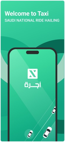 Taxi - أجرة screenshot