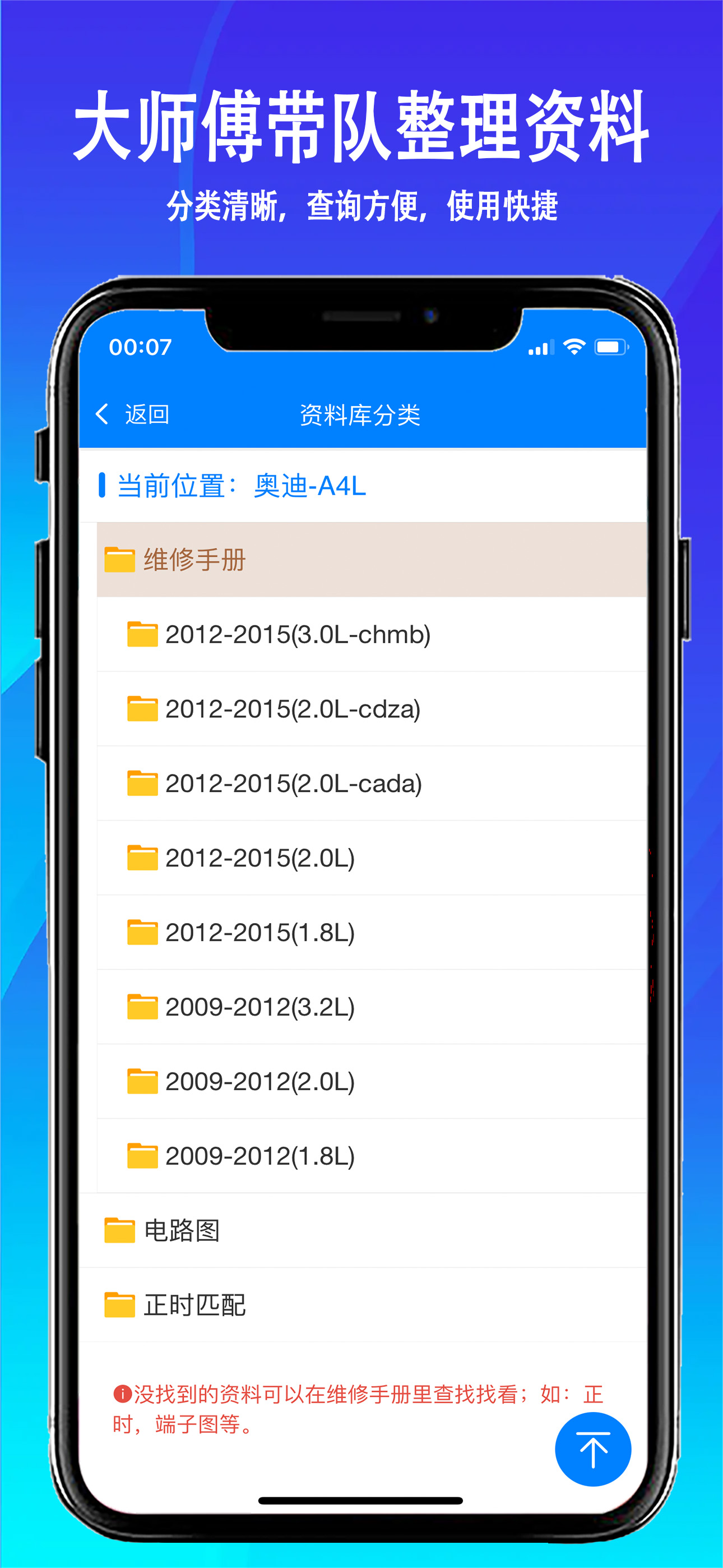 鹰爪汽修
