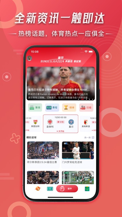 球竞-足球篮球体育赛事直播