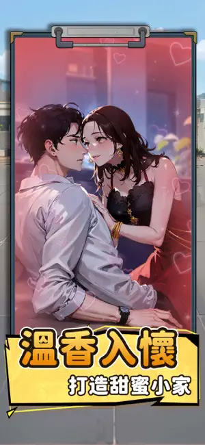我要去打工 - 燒腦遊戲，選擇人生模擬器 screenshot 2