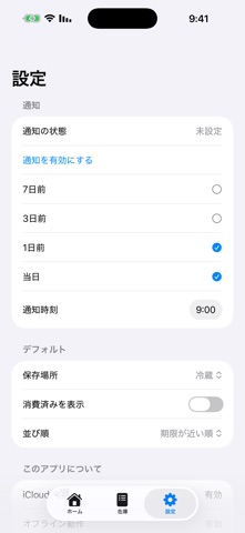 FridgeMate Fresh のスクリーンショット