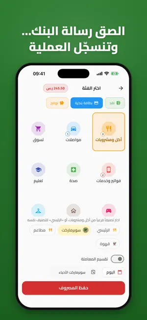 Masroofi: Zakat & Budget screenshot 1