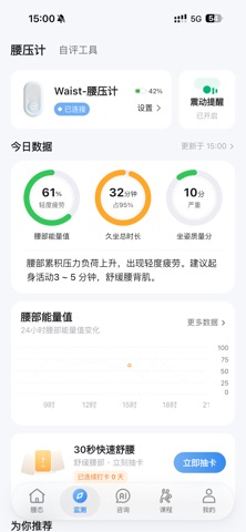 应用截图 5