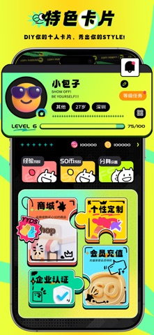 SHOW OFF screenshot