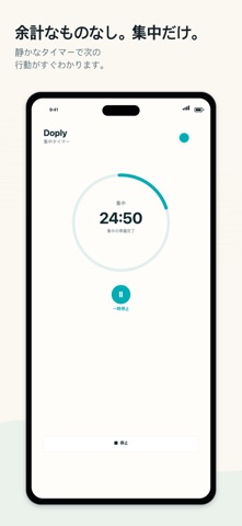 Doply のスクリーンショット