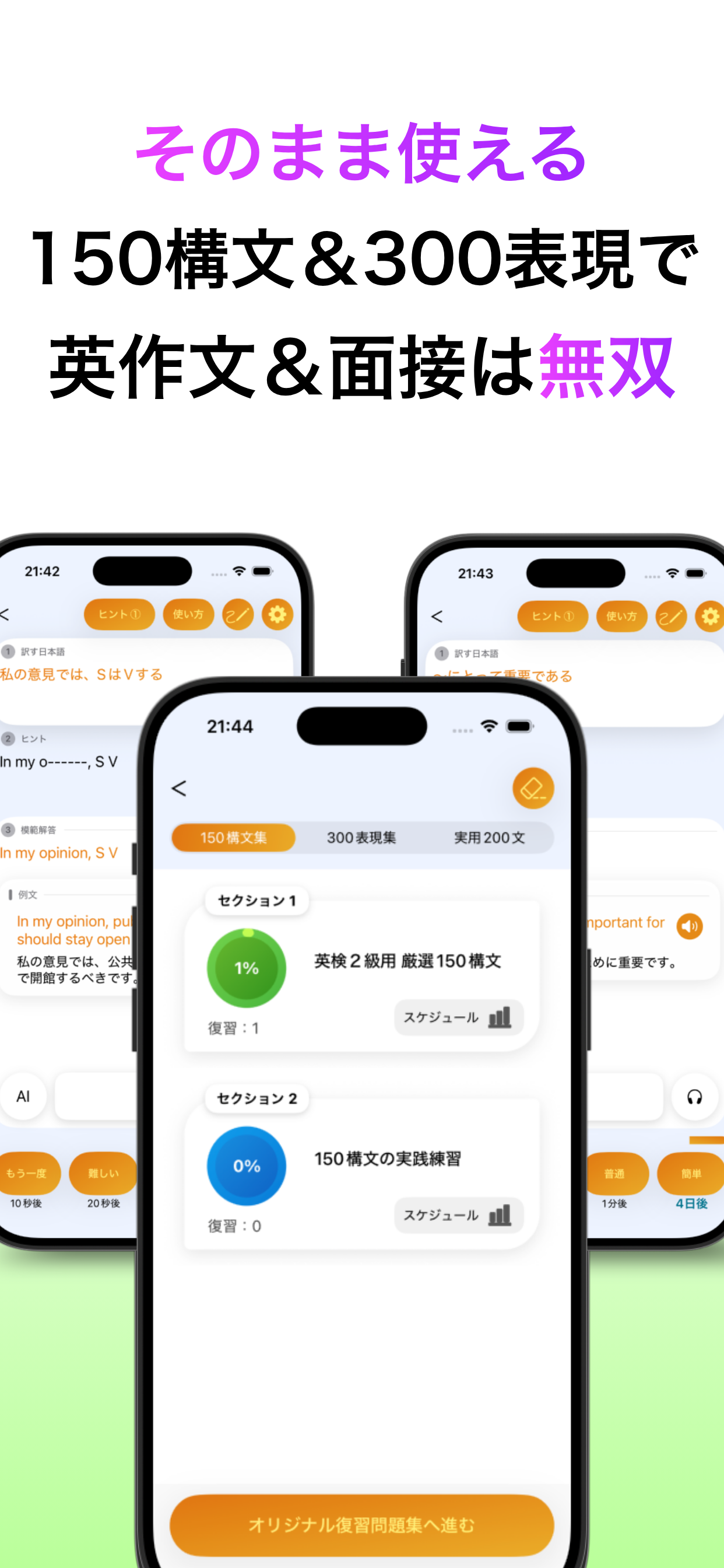 英検®２級 ブラクストン｜英単語・英作文・面接・２次試験 screenshot 4