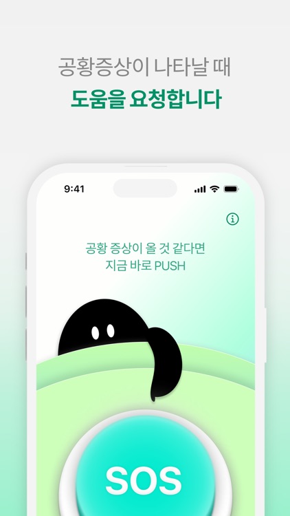 숨숨집