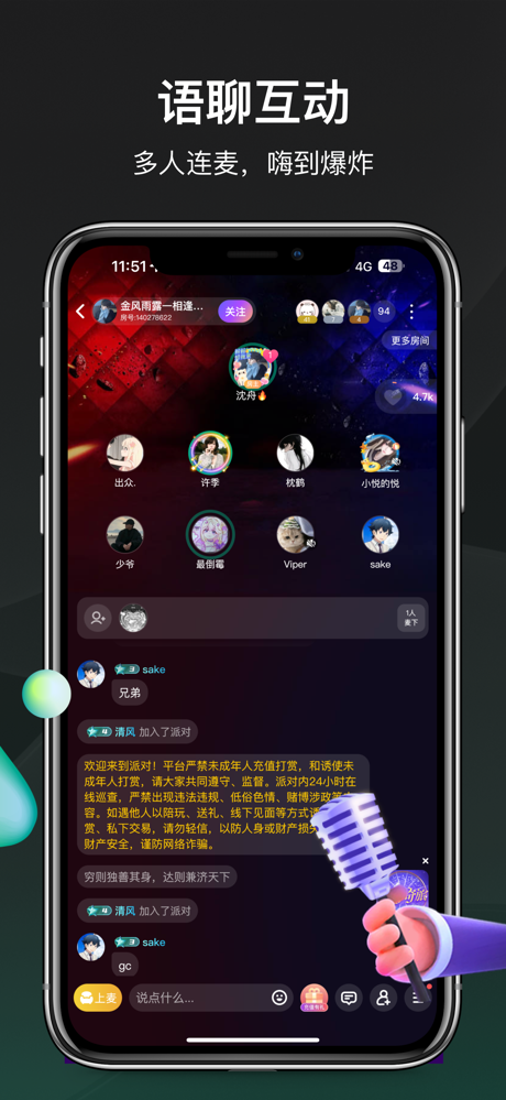 谁是凶手-在线剧本杀一起聚会玩吧 screenshot 2
