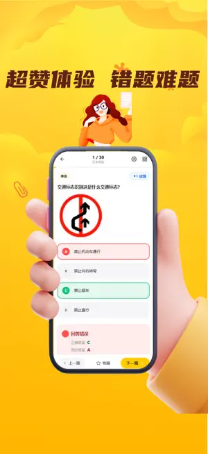 叉车司机考试门题系统 screenshot 4