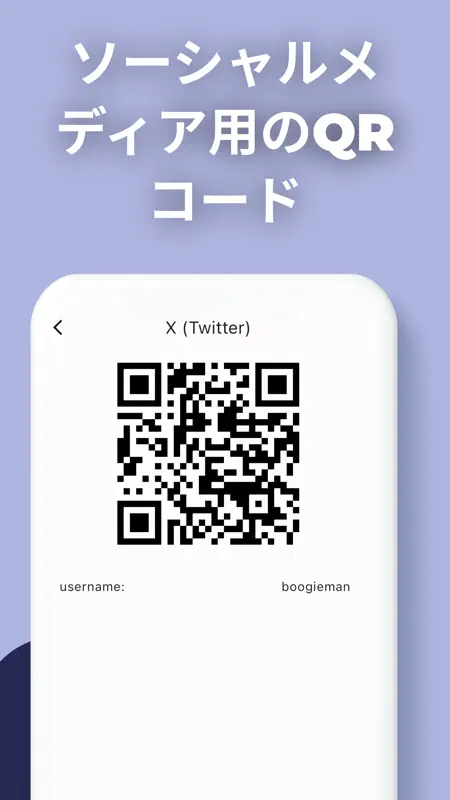 QRコードスキャナーアプリ - おー せんてぃけー たー screenshot 4 of 4