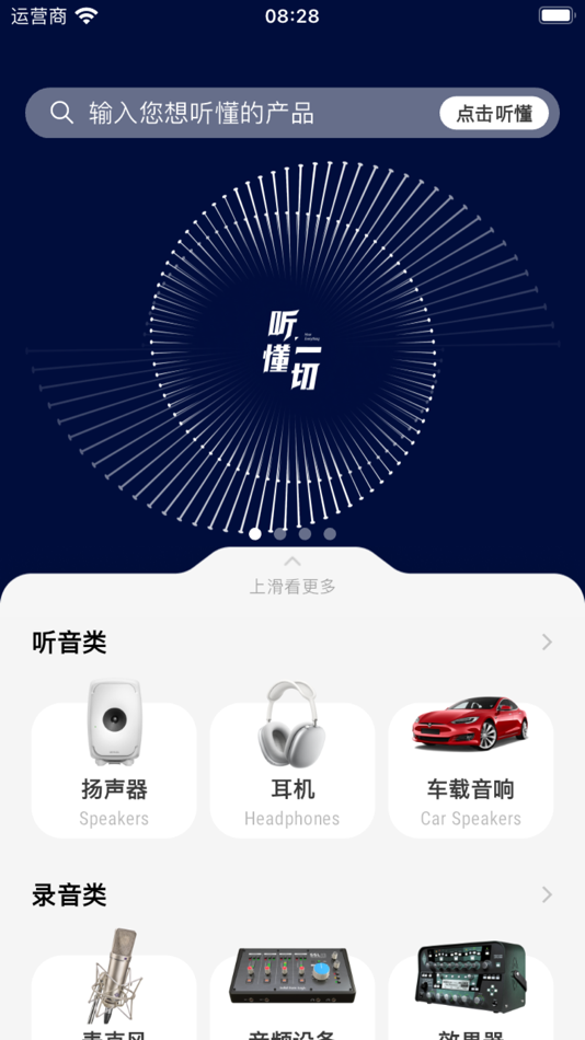 #3. 听懂一切 (iOS) 게시자: 也 王