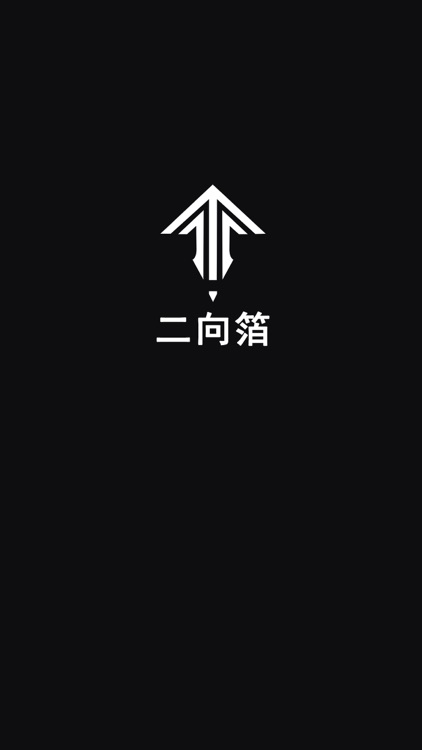 二向箔-期权