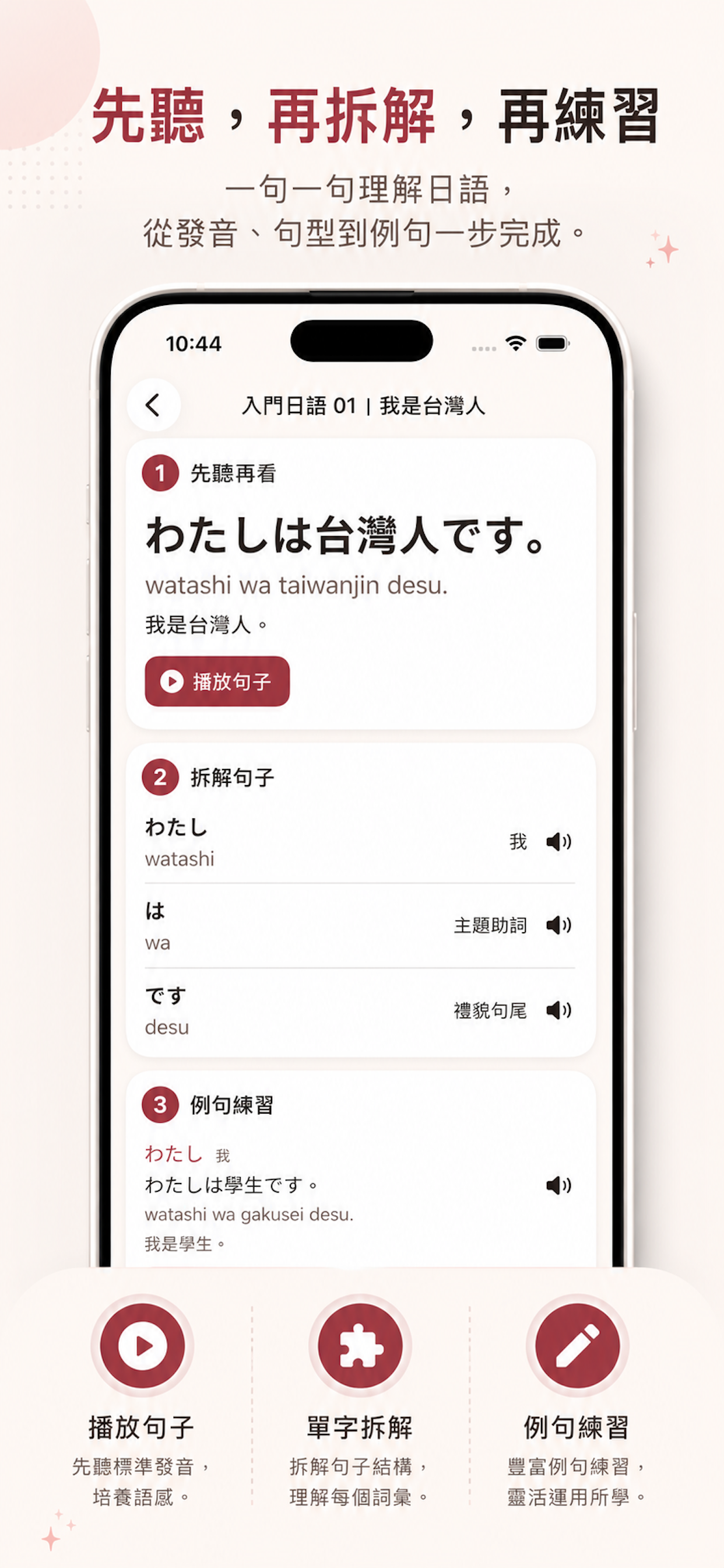 Japanese Path screenshot 5